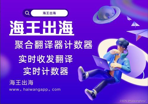 WhatsApp实时翻译功能与翻译服务的准确性评估