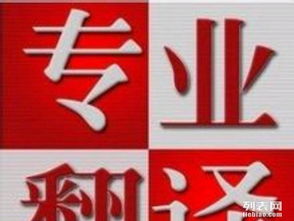 译通世界，语连五洲——南京译聪翻译公司为您解锁多语种翻译服务之门
