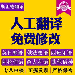 武汉斯坦德翻译服务 架起世界沟通的桥梁