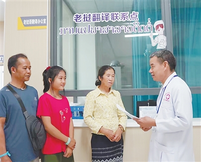 开展跨境医疗增进健康福祉