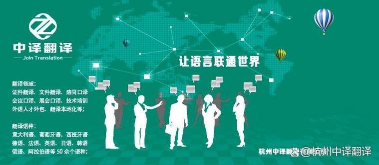 同声设备出租##翻译企业##翻译服务##翻译费用#标题:了解舟山正规